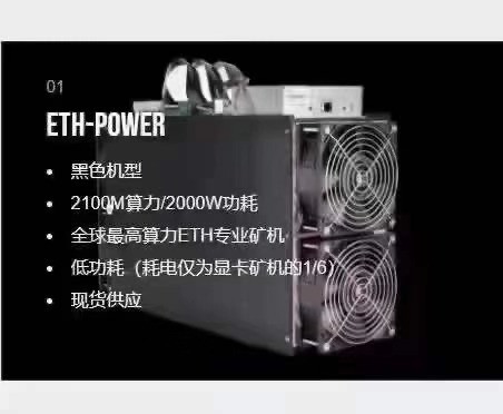 اسيك Bitmain Antminer Yami Eth King Mining Machine 2100M